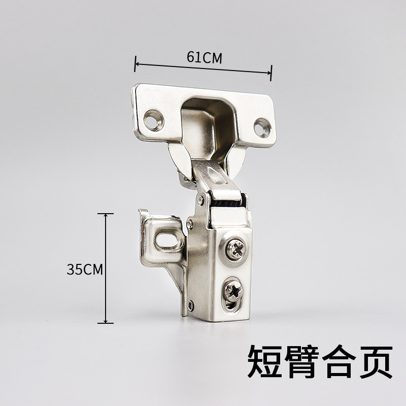 美式短臂阻尼缓冲液压柜门窄侧板遮丑门烟斗弹簧铰链合页特殊角度
