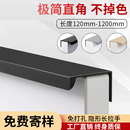 隐形拉手柜门免打孔黑色侧装 大衣柜现代简约封边厨柜门手拉拇指灰