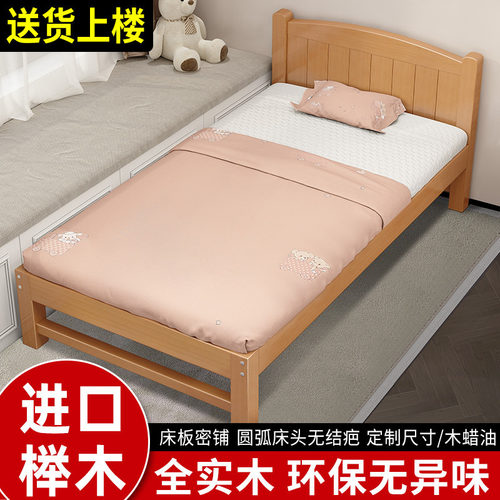 榉木儿童床加宽床边实木拼接男孩女孩公主单人1米二宽小床90婴儿