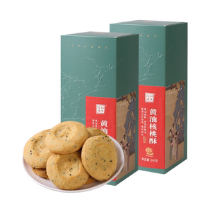 汉瑭秘点黄油核桃酥饼老式手工下午茶点心送礼品中式糕点零食面包