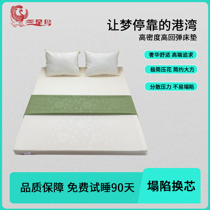 海绵床垫1.2米1.5m1.8m加厚学生宿舍高密度记忆单双人软棉席梦思
