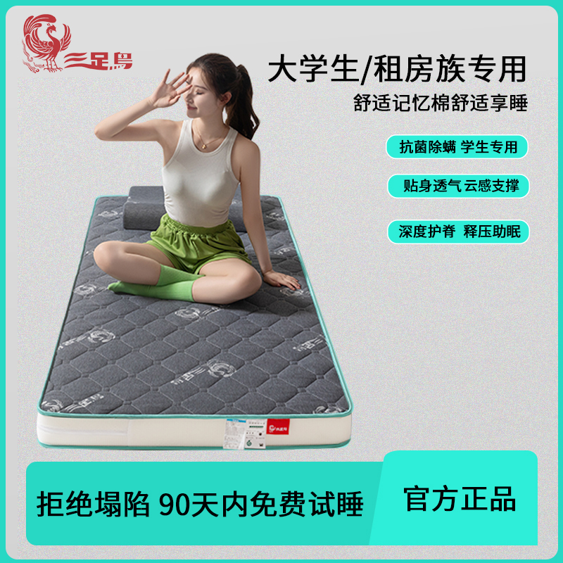 三足鸟军绿色床垫单人用学生宿舍上下铺90cm加厚折叠软垫高弹海绵