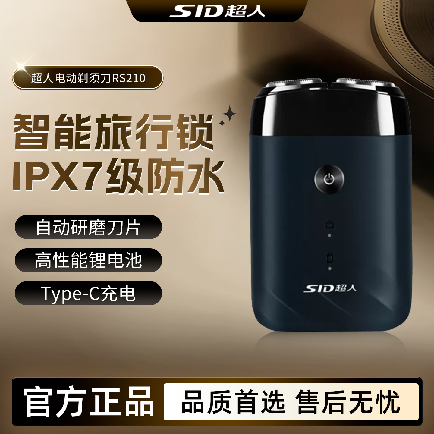 超人电动剃须刀男士全身水洗IPX7级防水充电式便携式刮胡刀送礼物