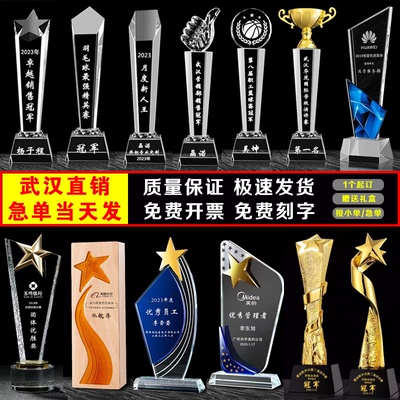 水晶奖杯定制定做年会订制刻字高档大气创意公司优秀员工足球篮球