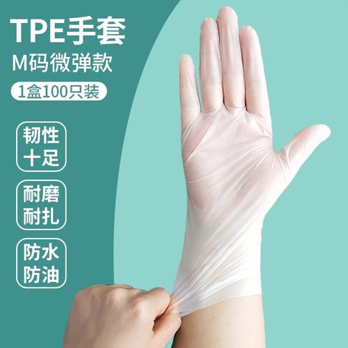 洗碗手套防水壹墨TPE一次性手套