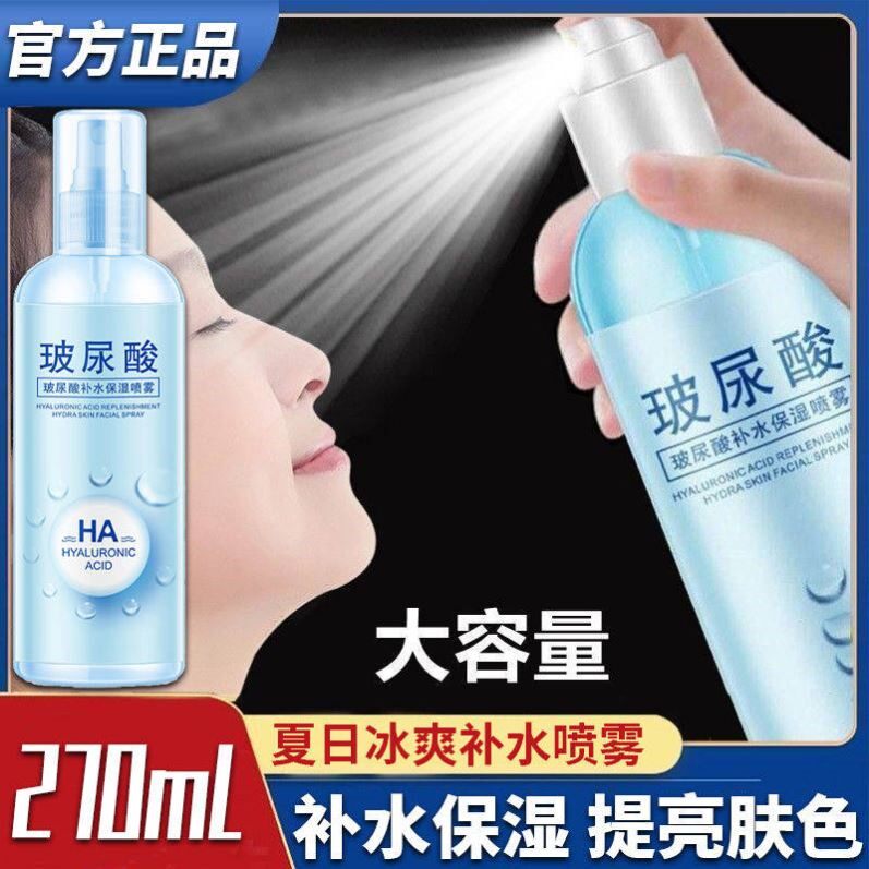 玻尿酸爽肤水喷雾改善黄皮肤嫩肤补水保湿水紧致抗皱精华液正品女