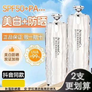 安罗拉清透隔离二合一防晒乳旗舰店 防晒霜大白钻SPF50PA