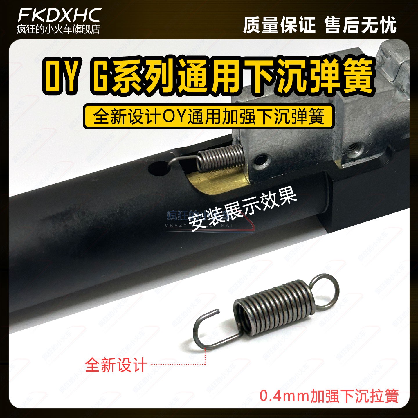 OY玩具专用加强下沉拉簧