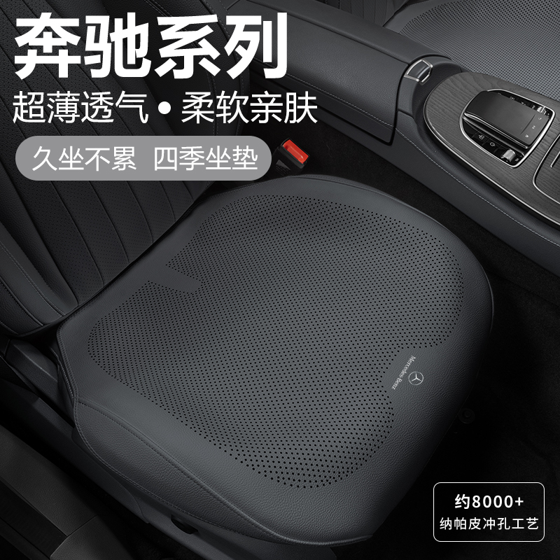 奔驰坐垫c260l/glc300l/e300l/c200l/a200l/glc260l通风汽车座垫