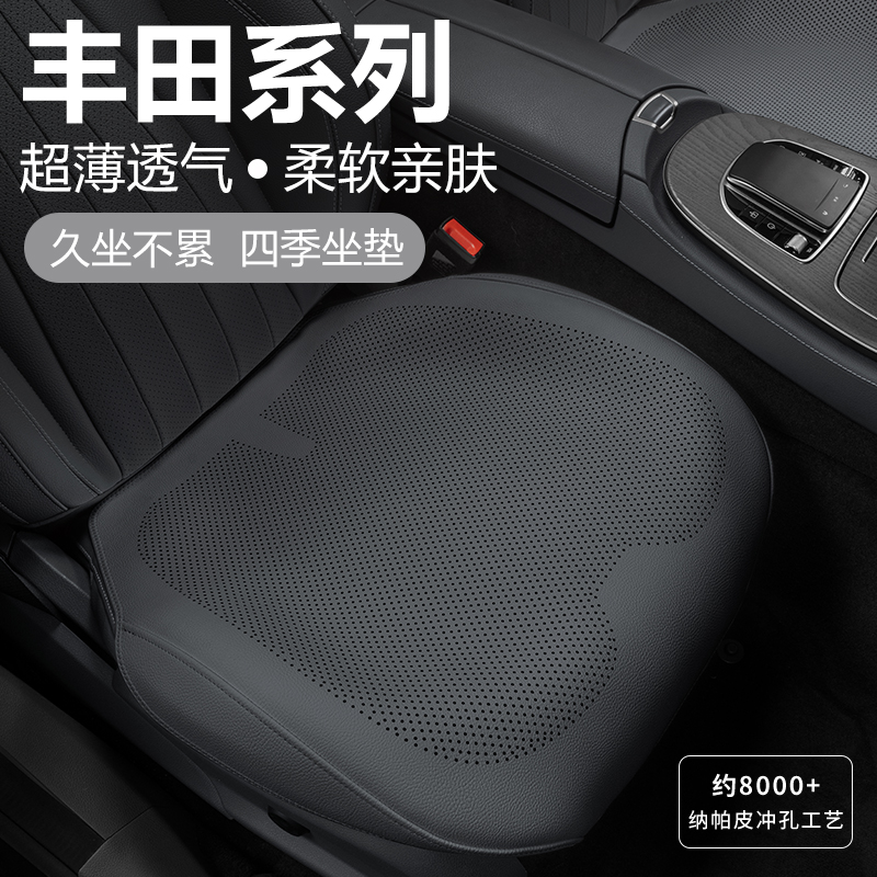 适用丰田卡罗拉汽车座套荣放rav4威驰致炫雷凌锐放锋兰达汽车坐垫