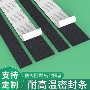 汽车空调冷凝器阻燃单面胶条EVA泡棉防火耐高温减震缓冲垫隔音止震防水海绵胶带出风口保温防撞异响泡沫贴条