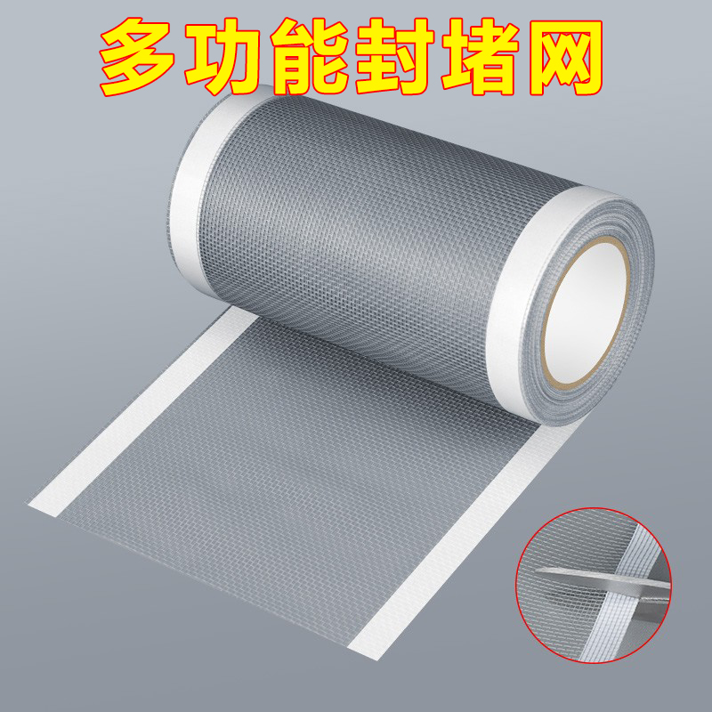 纱窗网防老鼠钢丝铁丝网自粘自装纱门防蚊帐沙网堵老鼠洞可裁剪贴