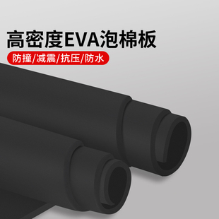 黑色垫子可裁剪塑料泡沫垫防水EVA无胶垫pvc软垫保护垫隔音海绵垫