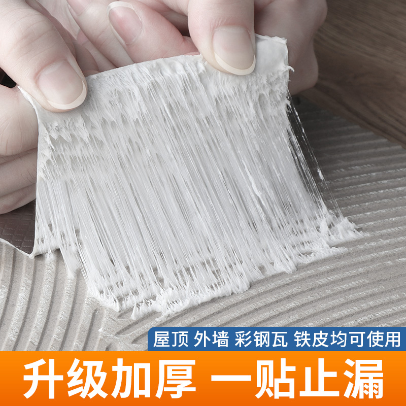 木桶洗澡桶专用修补胶带防漏水