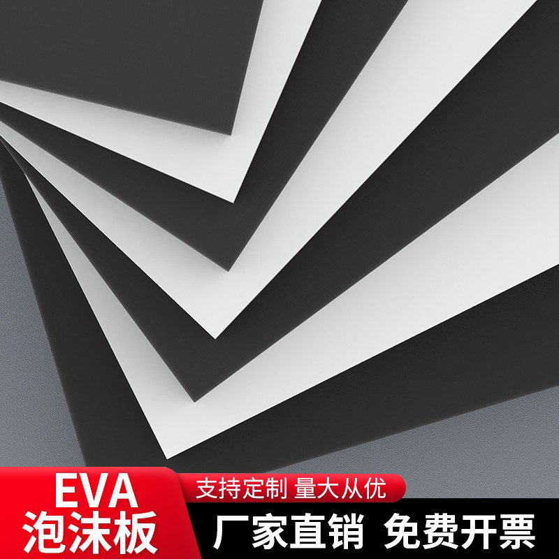 eva泡沫板加厚加硬海绵高密度防火阻燃汽车隔音止震隔音泡棉材料吸音棉全车改装减震缓冲车门降噪带胶内衬垫