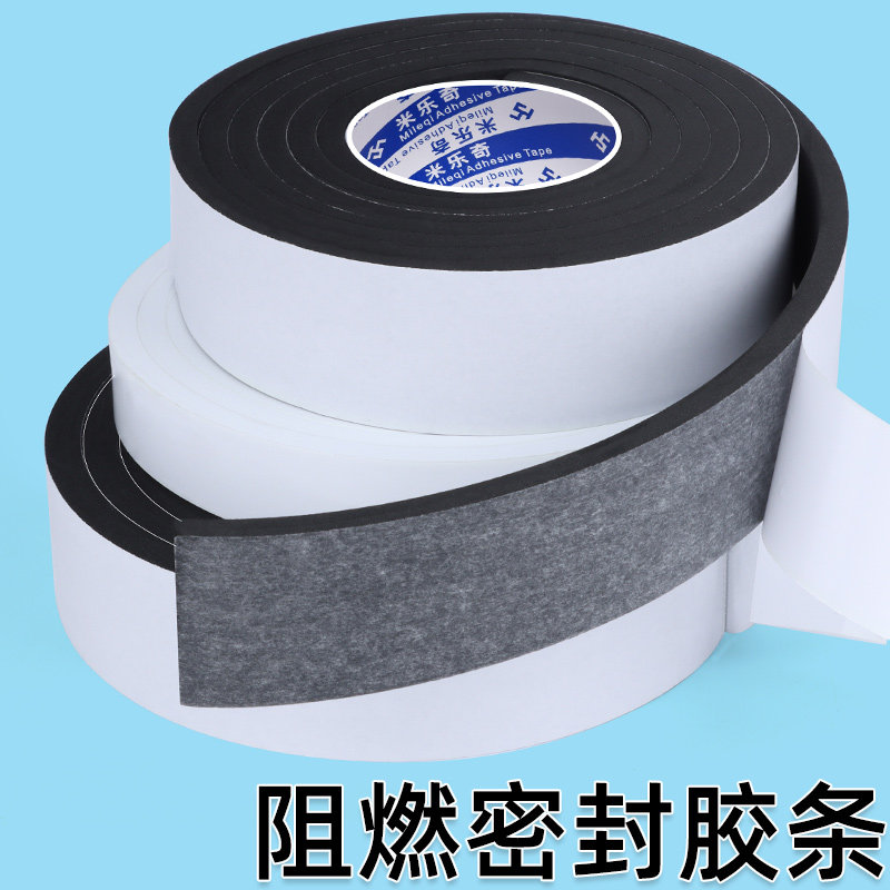 防火门防撞条楼道密封贴阻燃消防门窗缝隙专用隔音加厚包边保护棉