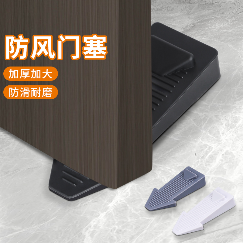 阻门器挡门阻抵门档顶门防撞门挡门塞防风家用硅胶安全防风可移动