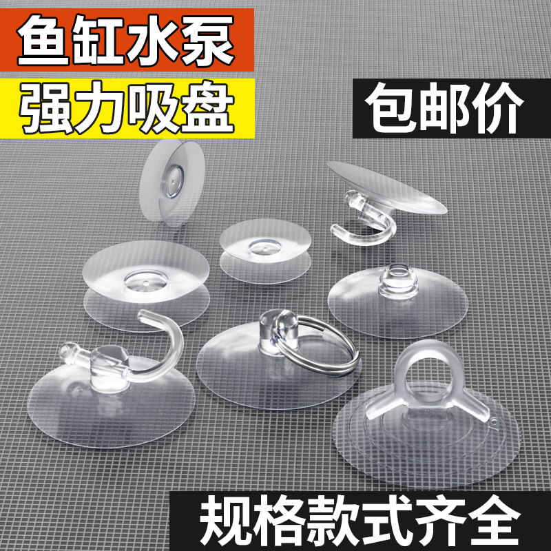 鱼缸吸盘夹水族强劲吸盘鱼缸固定吸盘卡扣加热棒吸盘氧气管固定夹