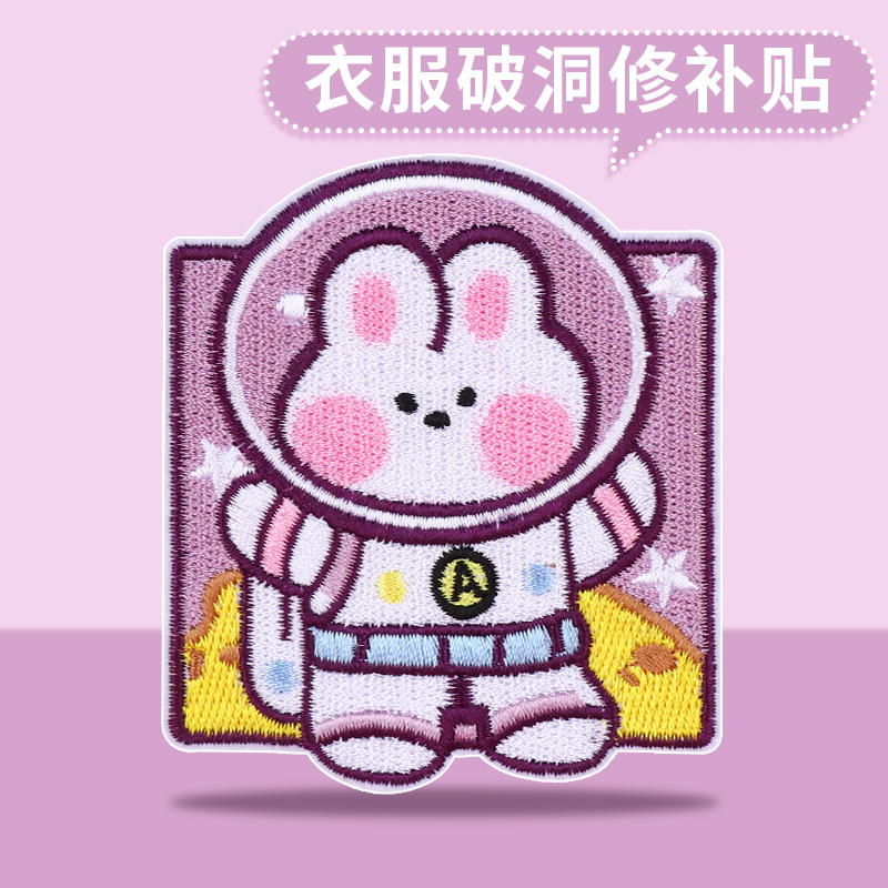 刺绣贴纸可缝可贴烫画兔子补丁布贴书包牛仔裤鞋卡通装饰破洞修补