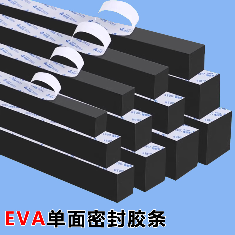 黑色海绵单面胶防水泡棉高密度工业硬质泡沫胶带机械防撞减震缓冲止浆垫片汽车门整车隔音密封胶条静音消音条