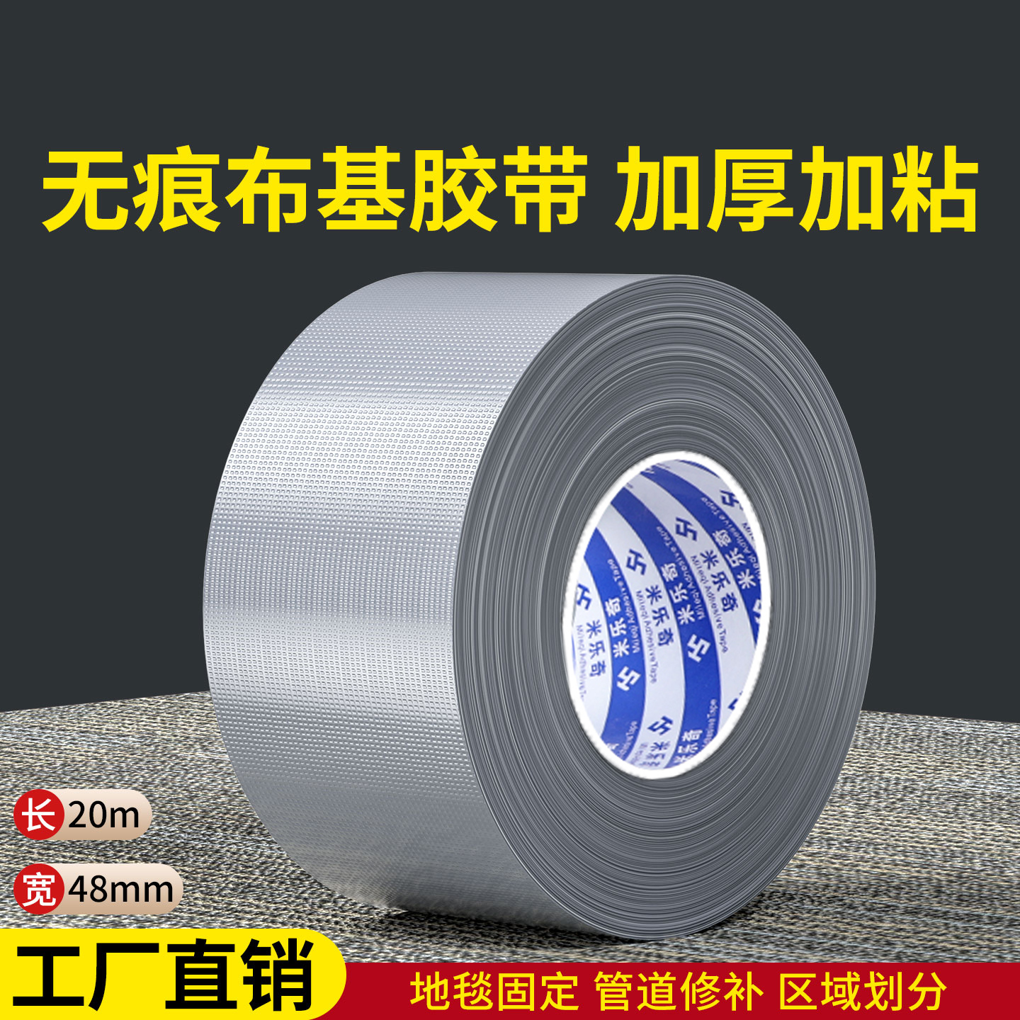 地膜胶带装修瓷砖地板保护膜专用布基强力高粘银色单面粘贴地毯拼接固定无痕防水门窗防风可手撕整箱批发定制