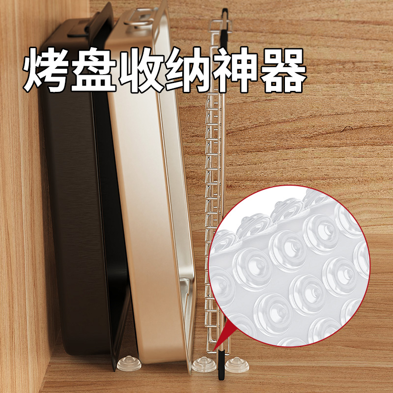 厨房橱柜内分层隔板置物架烤盘收纳家用多功能分格神器菜板整理架