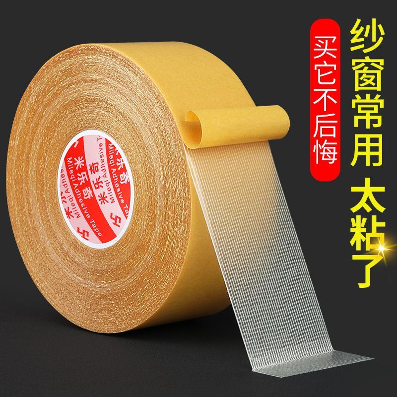 纱窗双面胶强粘自粘式固定纱网防蚊子免打孔沙门帘强力无痕固定胶