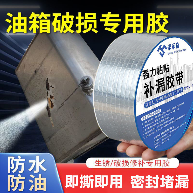 油箱专用修补胶强力粘汽车货车水箱摩托车漏油沾铝不锈钢铁热水器暖气片漏水补漏神器防水耐高温金属焊接胶水