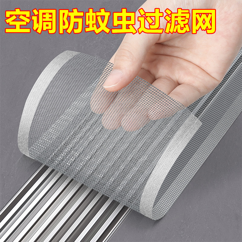 中央空调防蚊虫过滤网家用出进风口防蟑螂网罩排气扇机箱保护通用