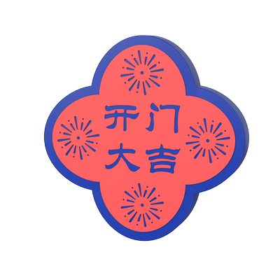 入户防盗门大号密码锁防撞神器