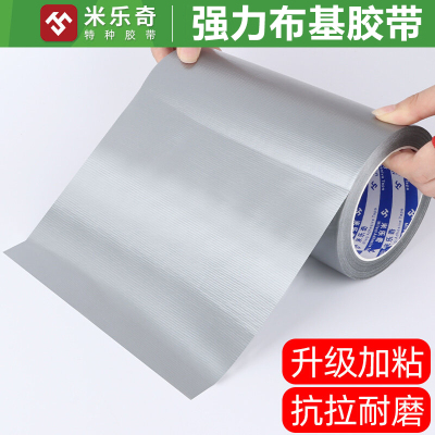 强力银灰色布基胶带高粘单面无痕地板地面保护膜拼接地毯接缝装修货车篷布雨布大棚膜修补专用防水补漏贴加厚