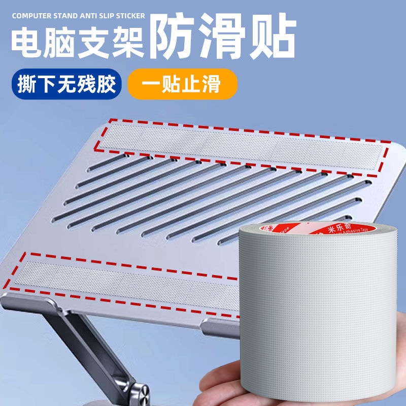 台式电脑键盘防滑胶带撑支架倾斜垫高支撑抬高笔记本托架子支脚隐