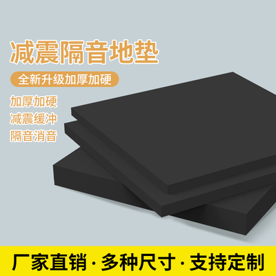 特硬60度eva泡棉材料高密度防撞减震海绵垫防火阻燃cos道具制作材料防水防晒泡沫板内衬内托雕刻模切加工定制
