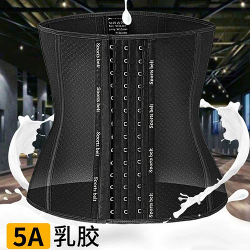 天然乳胶不卷边钢龙骨束腰收腹带