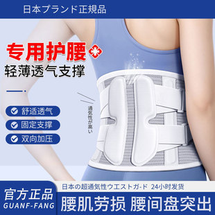 护腰带束腰间盘劳损突出腰椎间盘专用腰疼痛腰托围男女士热敷透气