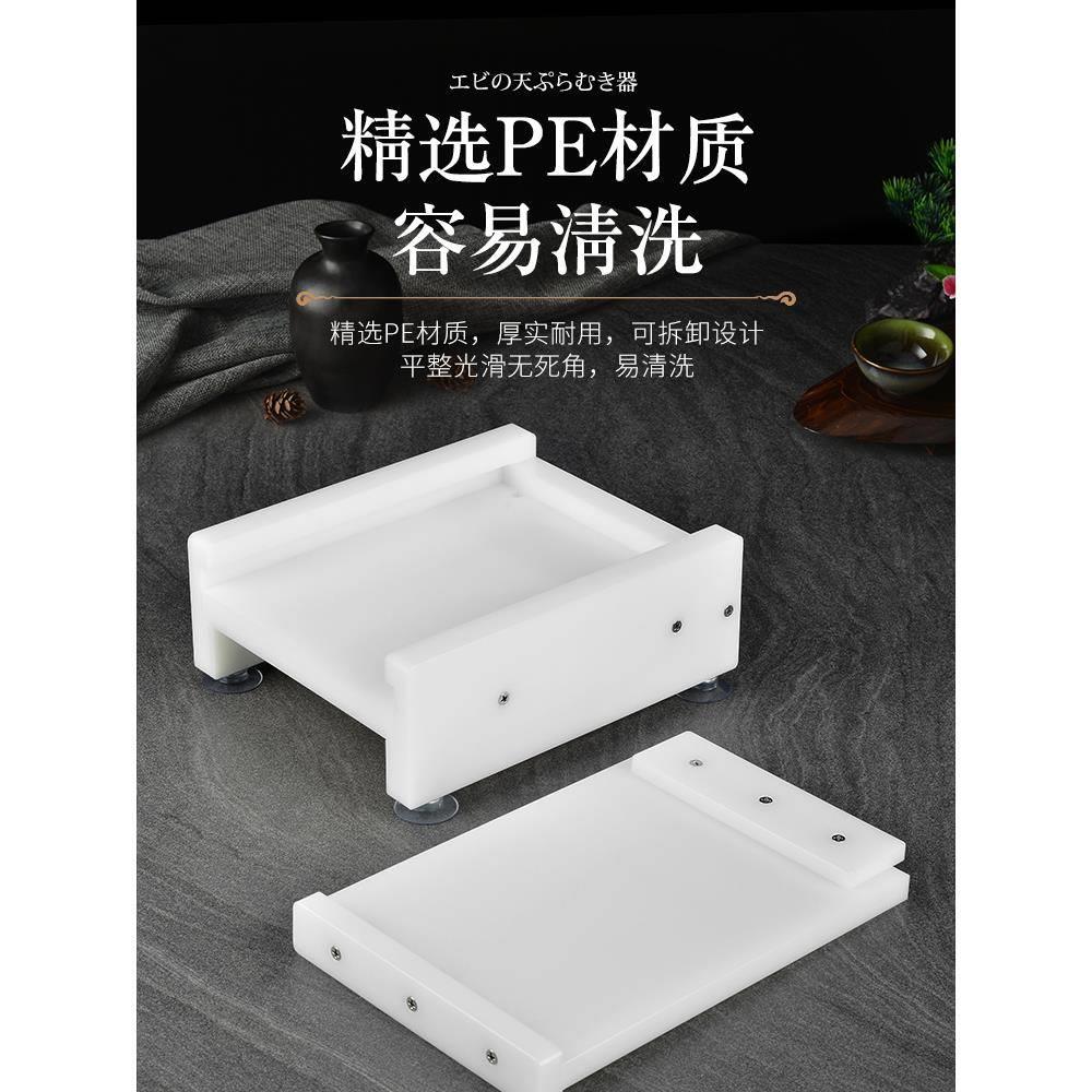 商用日式料理天妇罗压虾器剥虾厨房敲虾工具捏虾神器拉长虾模具
