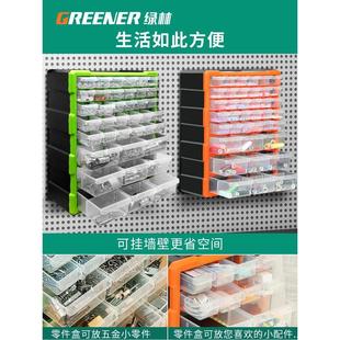 工具箱元 零件收納盒配件物料螺絲盒零件柜抽屜式 器件分類整理