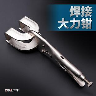 U型焊接大力钳多功能管焊对接钳对口钳固定夹钳工具焊接