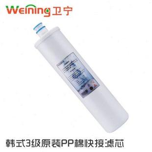 3家用净水器滤芯韩式 卫宁WN PP滤芯超滤膜电解水机前置净水器滤芯