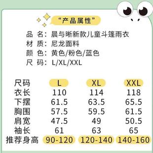 男女童幼儿园宝宝小学生大童雨衣带书包位上学雨披 儿童雨衣斗篷式