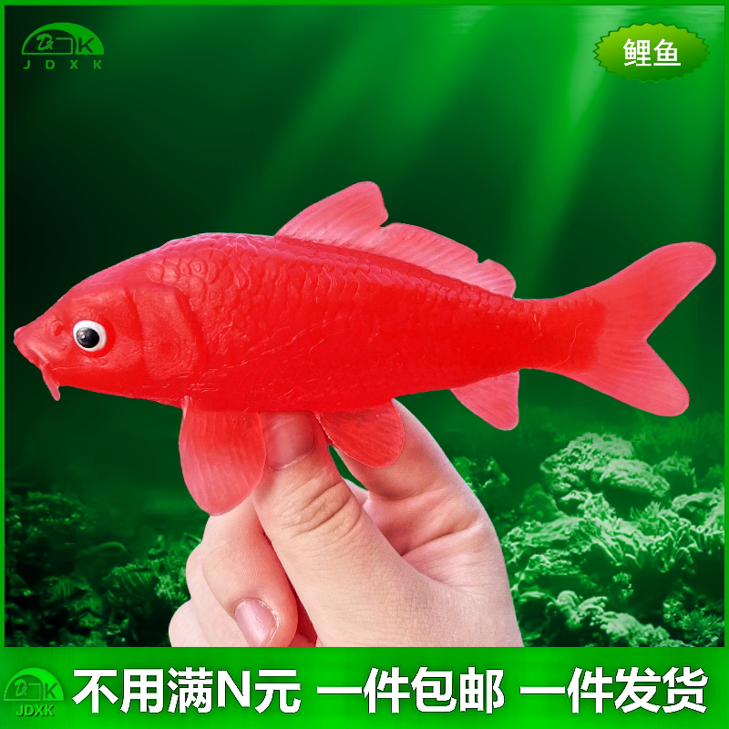软胶仿真红色鲤鱼儿童过家家玩具认知过家家捞鱼戏水金鱼动物模型