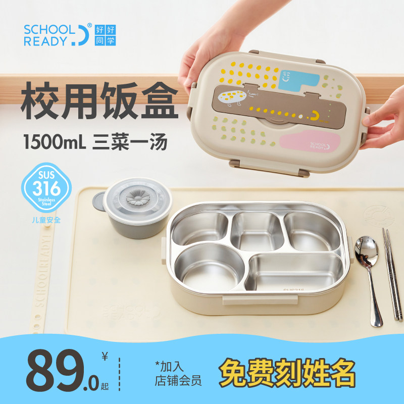 好好同学小学生316L不锈钢饭盒保温儿童一年级专用餐盒分格便当盒,3C数码配件,USB多功能数码宝,淘宝优惠券,粉丝福利购,淘宝优惠卷