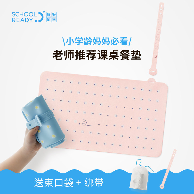 好好同学小学生专用午餐硅胶餐垫防水防油儿童隔热垫耐高温可折叠