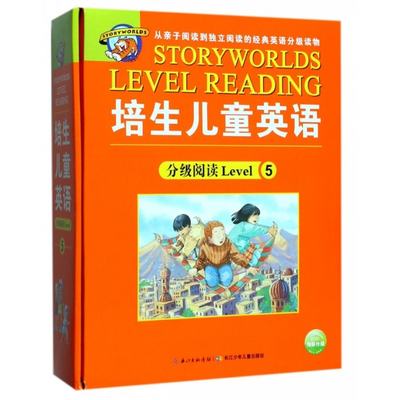 【正版包邮】培生儿童英语分级阅读(附光盘Level5共20册)