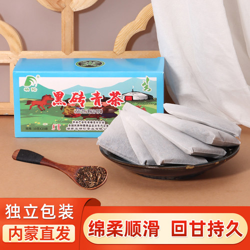 黑砖青茶煮奶茶茶叶10g*20袋独立小包装黑茶叶盒装速溶袋泡茶