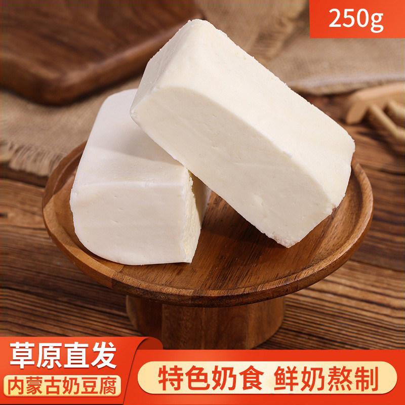 奶豆腐内蒙古锡盟原味奶酪块奶疙瘩250g奶砖即食休闲零食奶制品