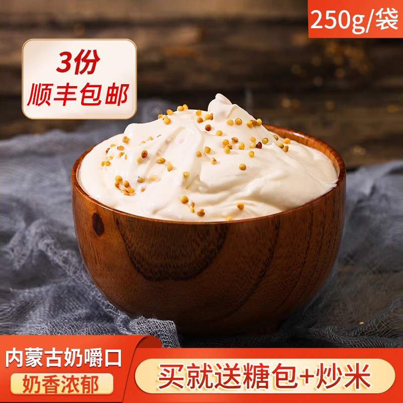 内蒙古奶油奶酪奶嚼口乌日莫