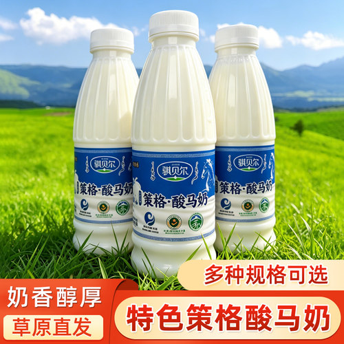 内蒙古策格酸马奶低温冷藏
