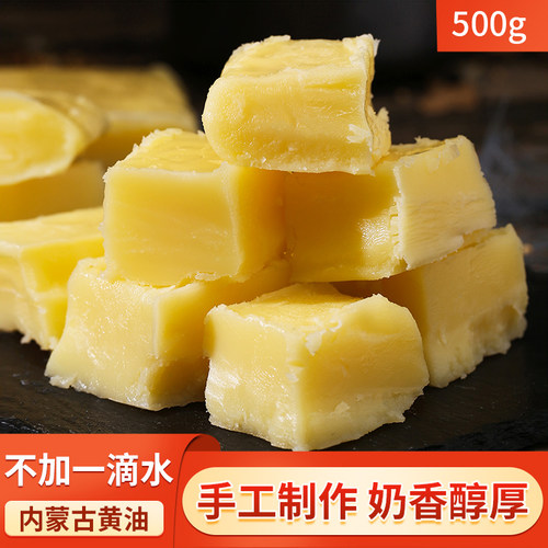 内蒙古黄油乌日莫熬制手工制作