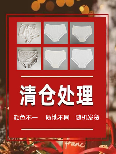 抗菌一次性内裤费克洛蒂高腰女士